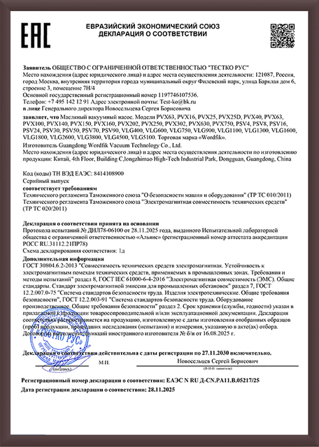 شهادة wordfik EAC